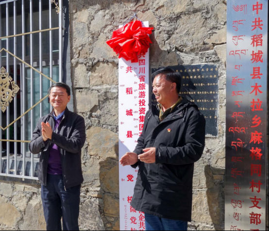 省尊龙凯时集团党委书记、董事长任丁一行深入麻格同村开展脱贫帮扶工作