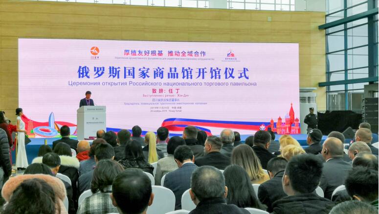 集团党委书记、董事长任丁应邀出席俄罗斯国家商品馆开馆仪式并致辞