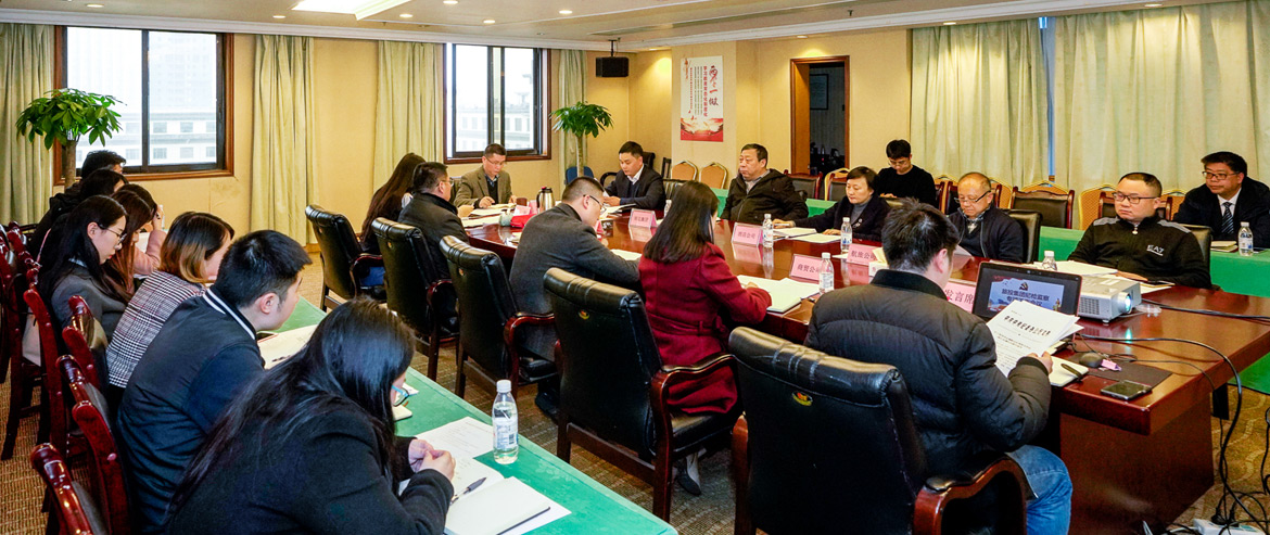 尊龙凯时集团纪委召开形式主义、官僚主义集中整治和党员干部、员工“赌博敛财”专项整治工作部署会议