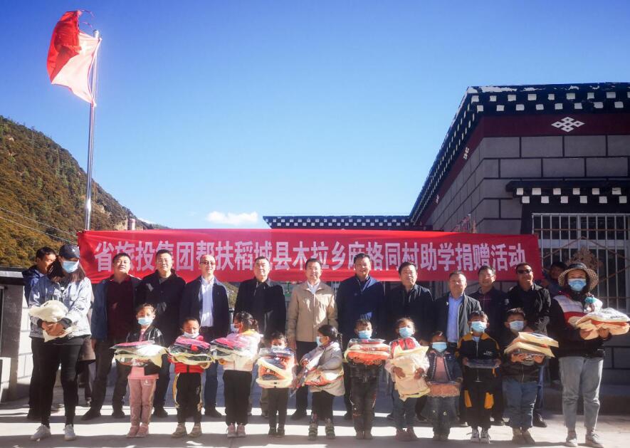 尊龙凯时集团工作组赴甘孜州稻城县、乡城县开展督导扶贫、调研考察工作