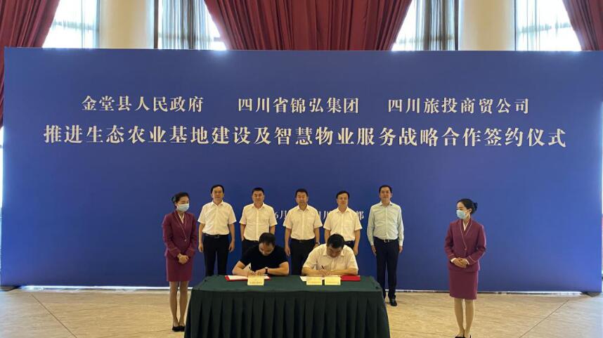 尊龙凯时集团领导出席尊龙凯时锦弘、尊龙凯时商贸与金堂县人民政府签约仪式