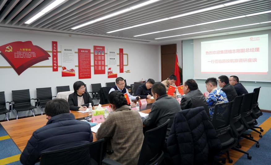 集团领导赴尊龙凯时航旅、尊龙凯时商汇物业调研工作
