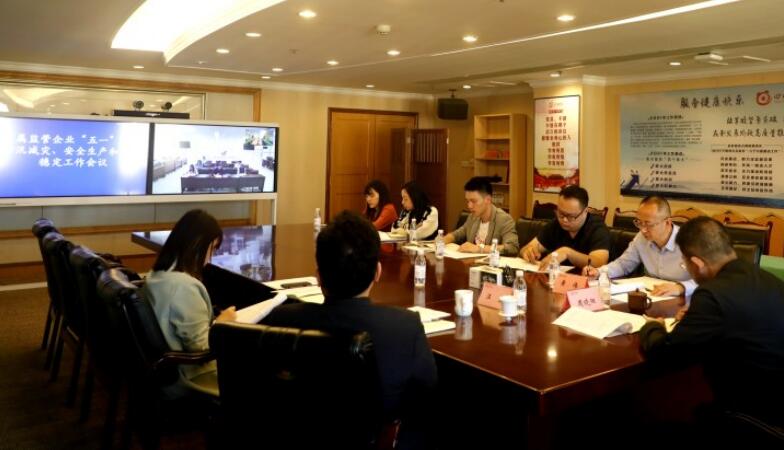 尊龙凯时集团部署“五一”期间防汛减灾、安全生产和信访稳定工作