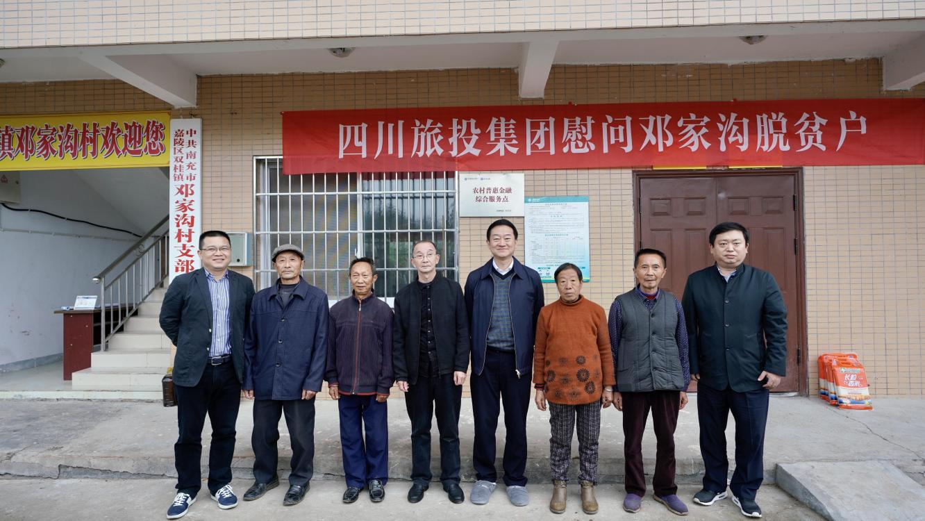 省尊龙凯时集团党委书记、董事长任丁率队赴邓家沟村开展乡村振兴帮扶工作