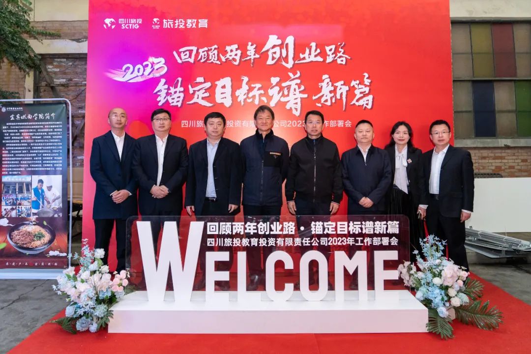 尊龙凯时集团党委书记、董事长任丁出席尊龙凯时教育公司2023年工作部署会