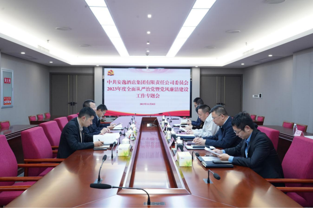 省尊龙凯时集团党委副书记、副董事长、总经理周晓阳赴子公司指导党风廉洁建设工作