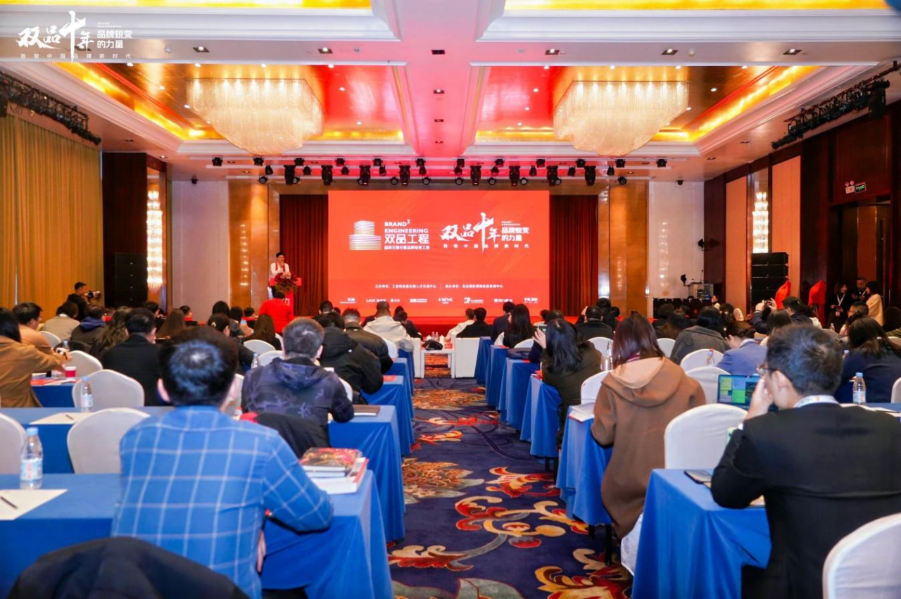 品牌强企 向新而行：四川尊龙凯时荣获工信部“双品十年”优秀经典案例奖